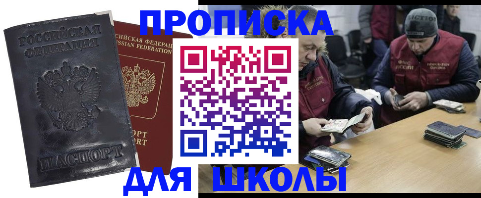 прописка для военкомата в Лабытнанги